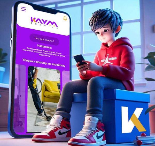 KAYM-Сервис: быстрое решение бытовых задач! — фото 3